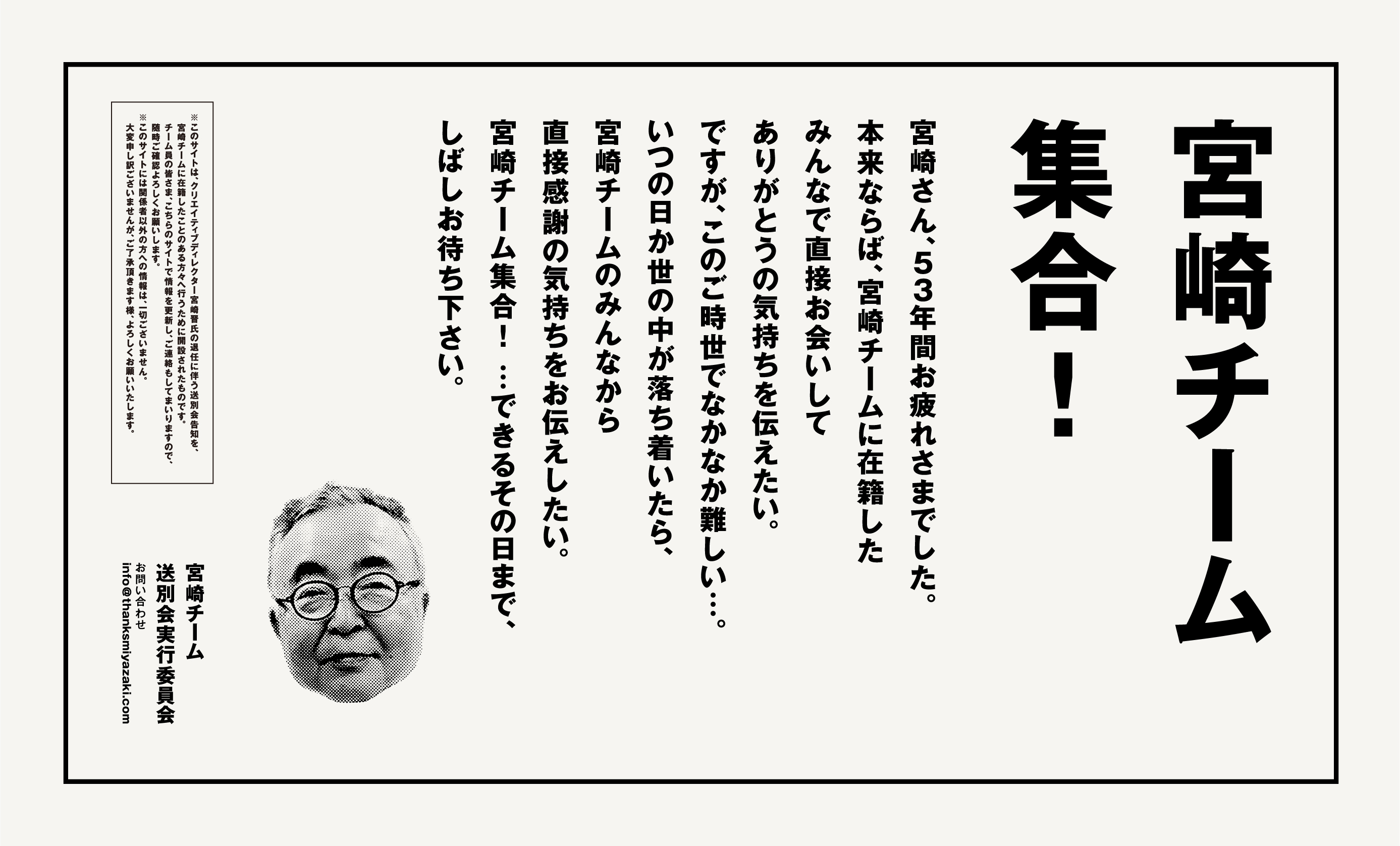 宮崎チーム集合！